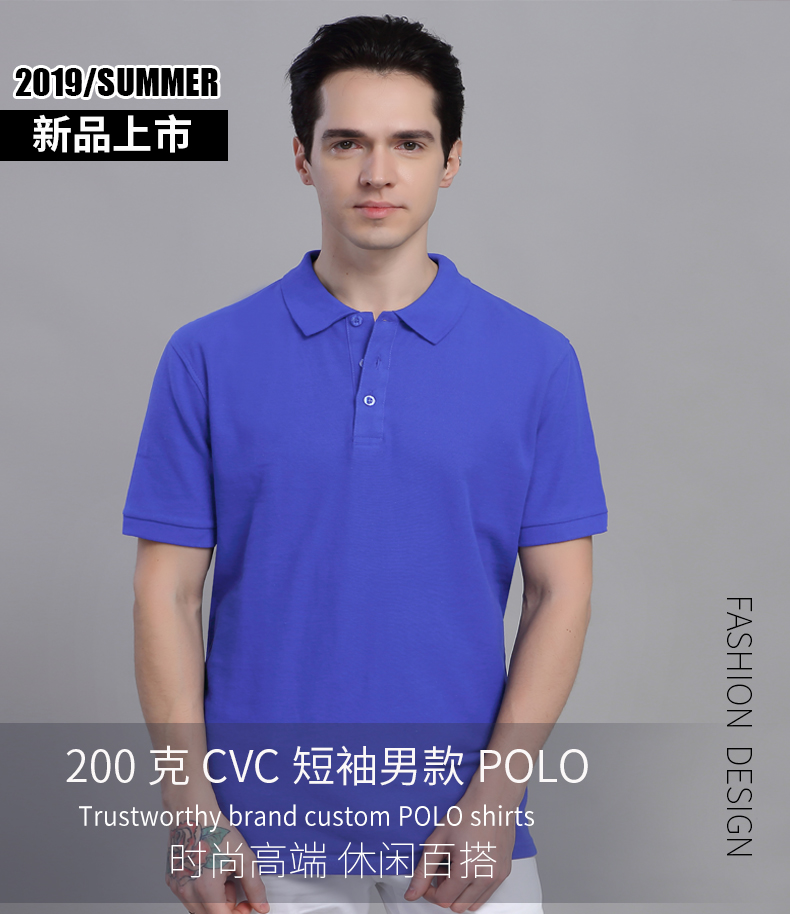 南平M-CVC男款Polo